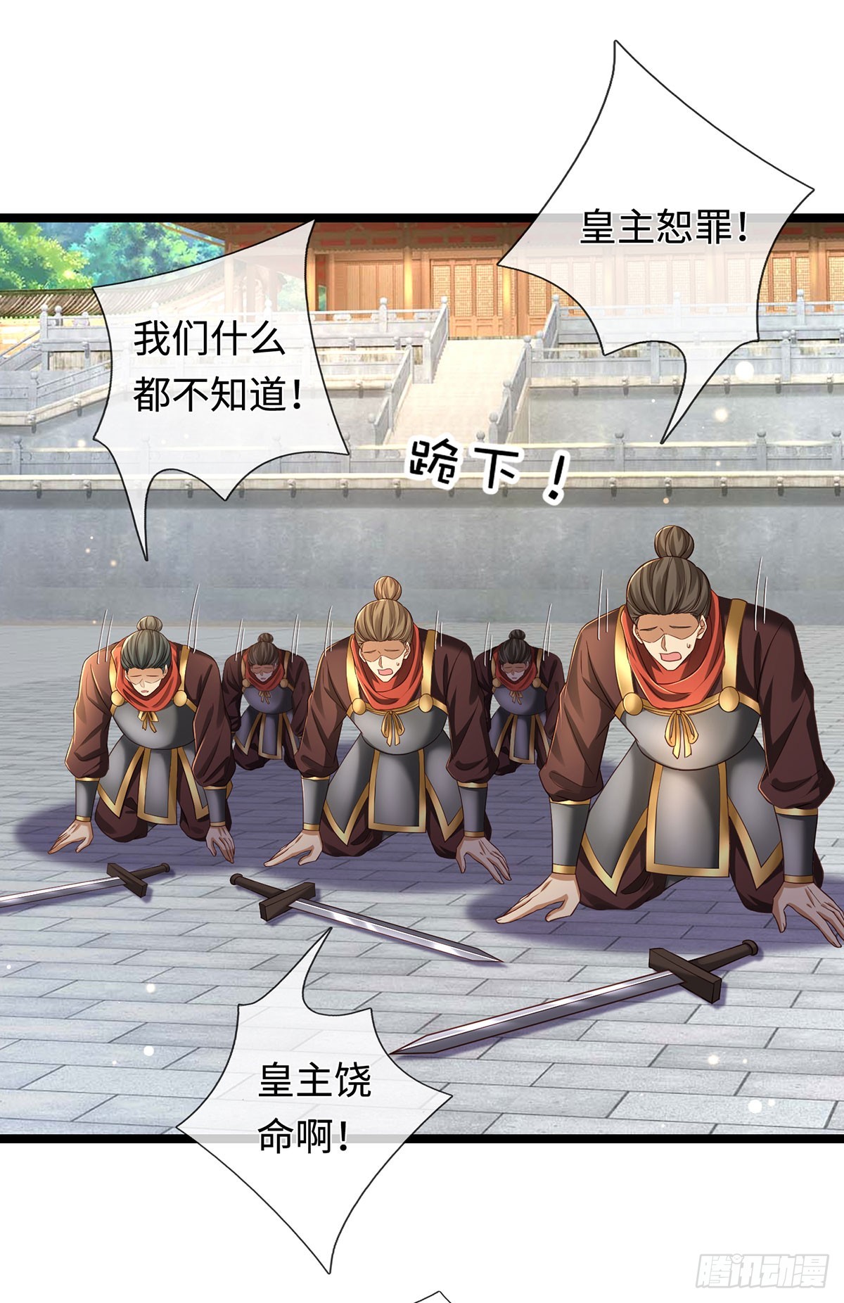 第68话 一片忠心-第69话