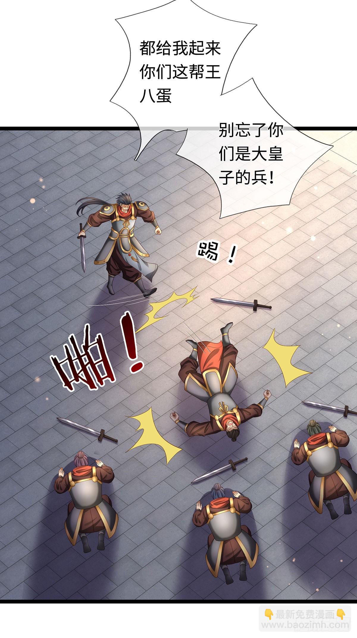 第68话 一片忠心-第69话