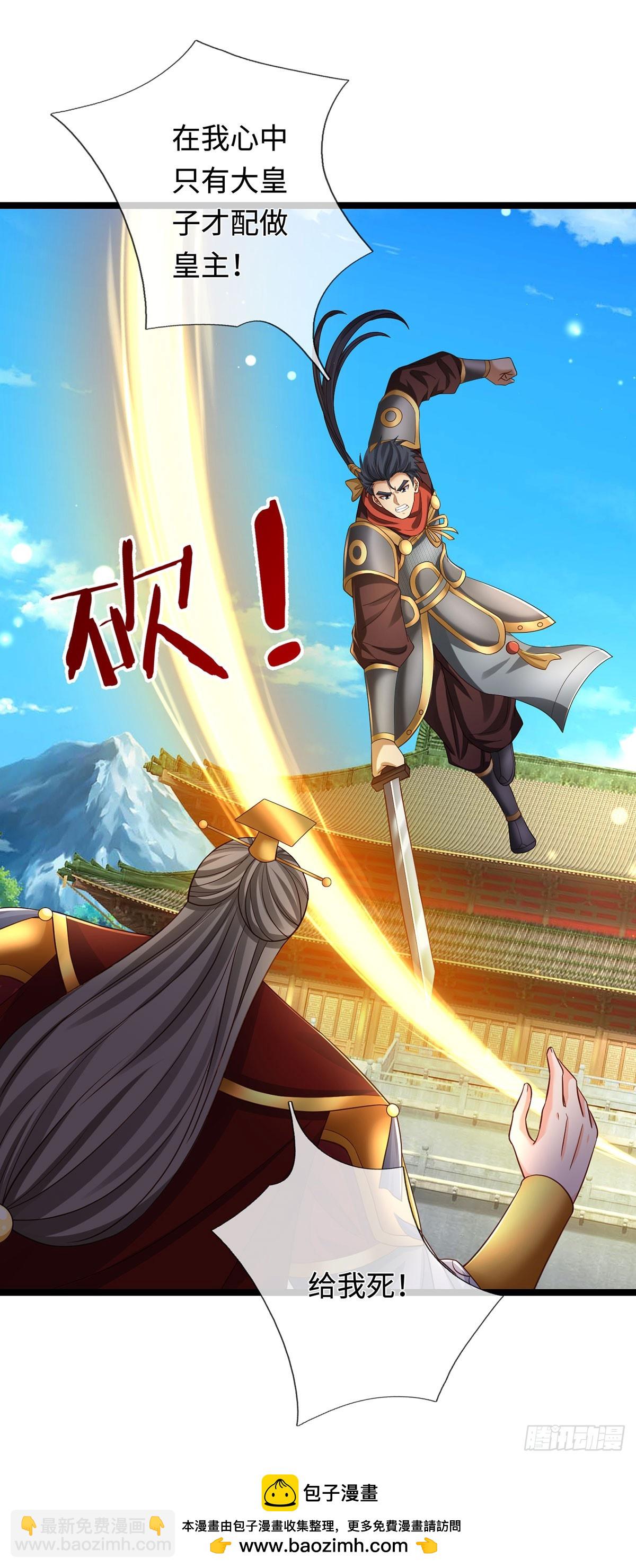 第68话 一片忠心-第69话