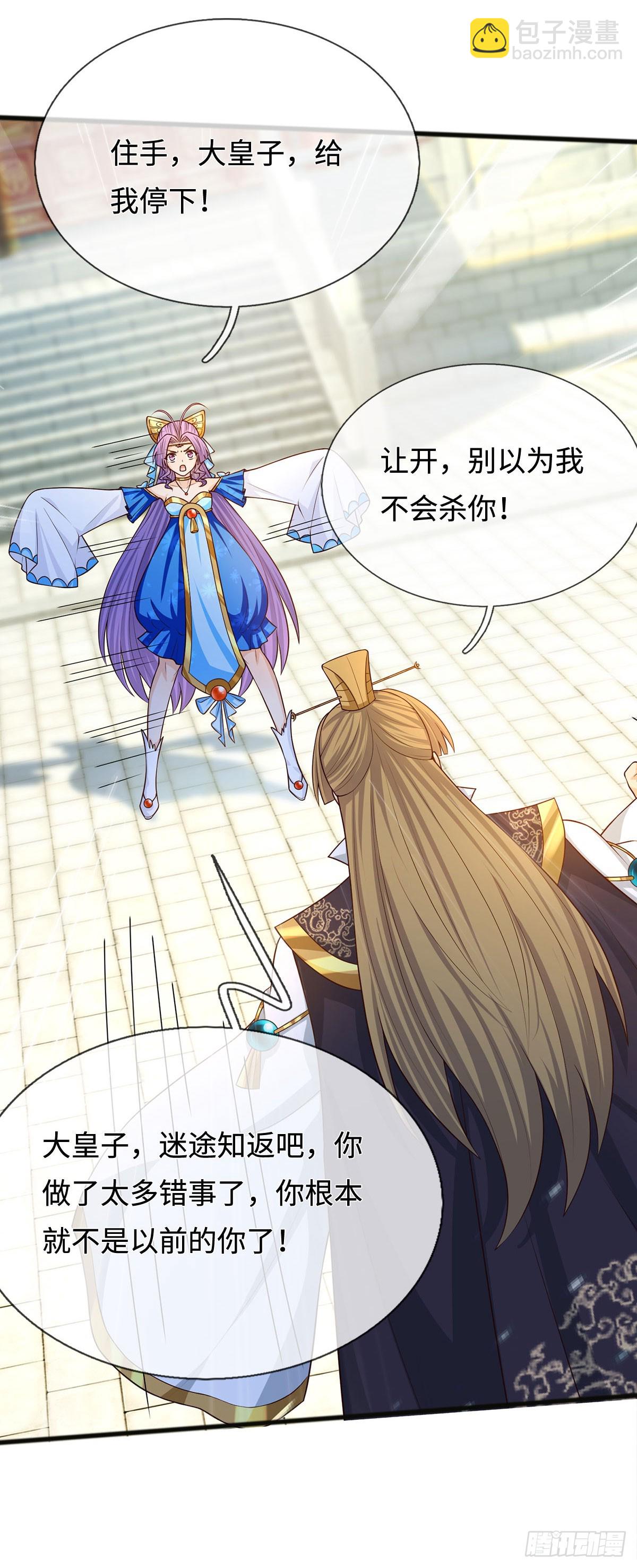 第68话 一片忠心-第69话