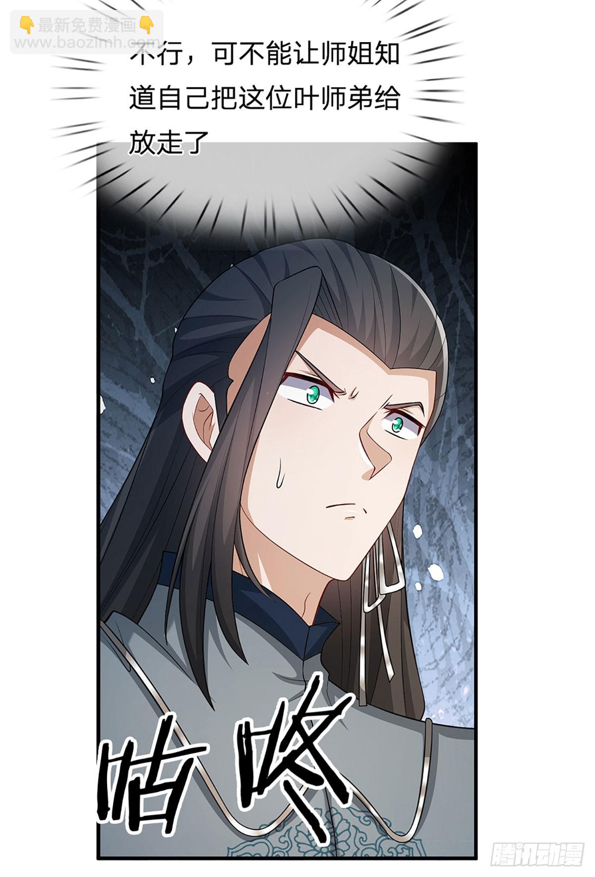 第6话 新秀比斗-第7话