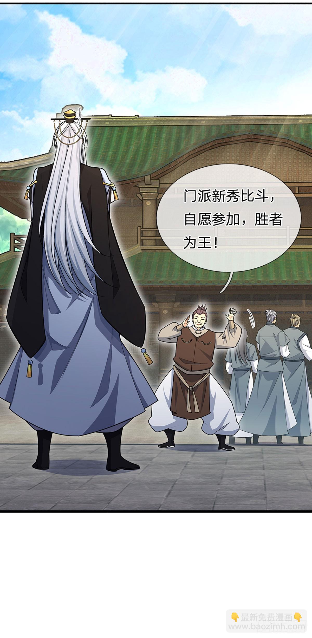 第6话 新秀比斗-第7话