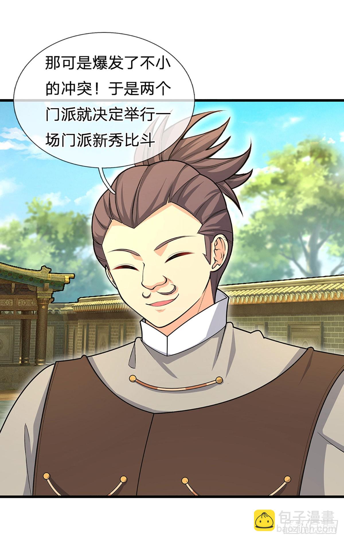 第6话 新秀比斗-第7话