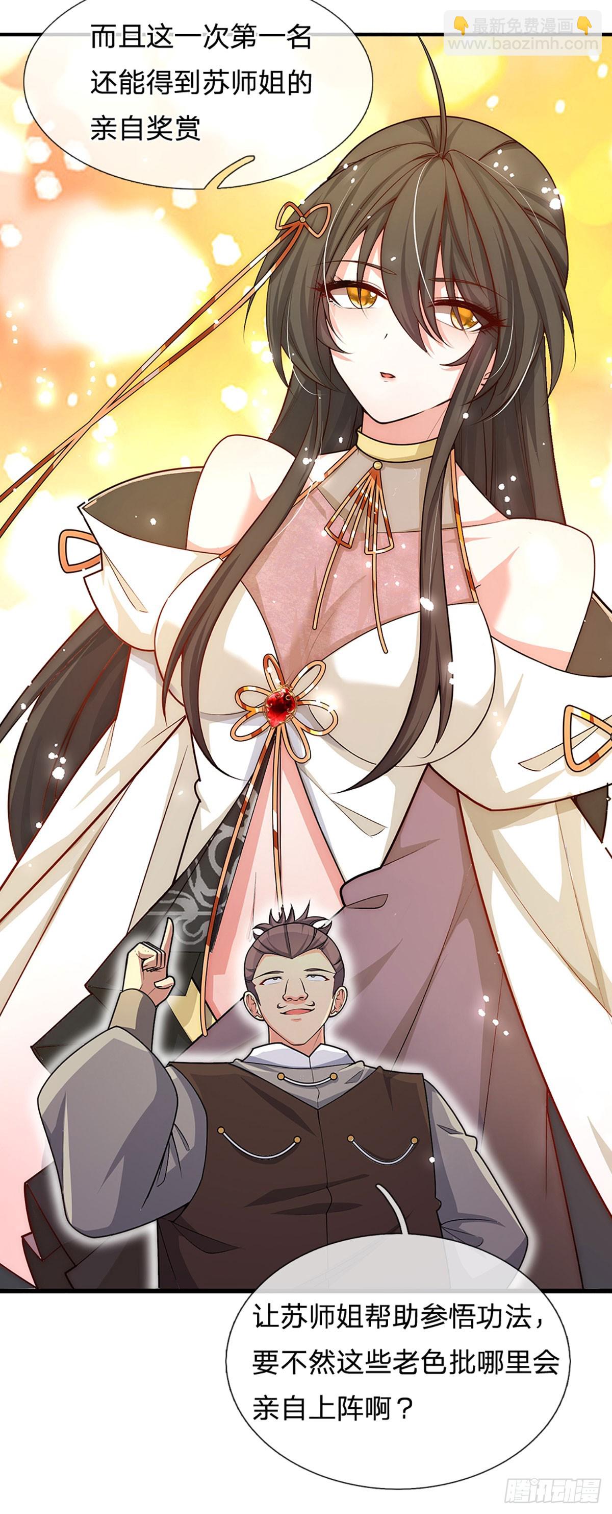 第6话 新秀比斗-第7话