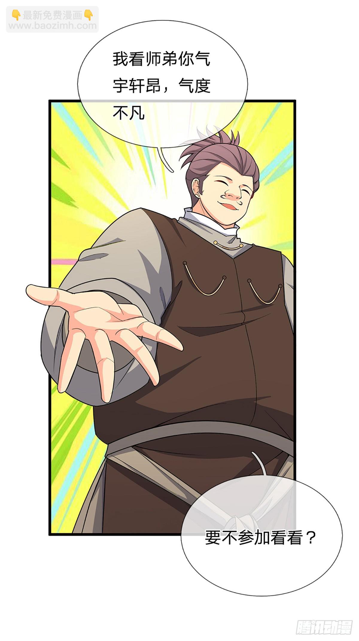 第6话 新秀比斗-第7话