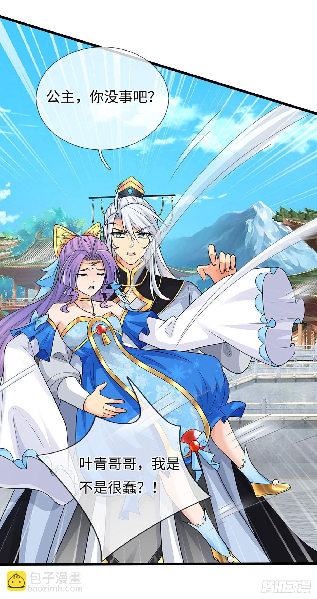 第70话 我会守护你-第71话