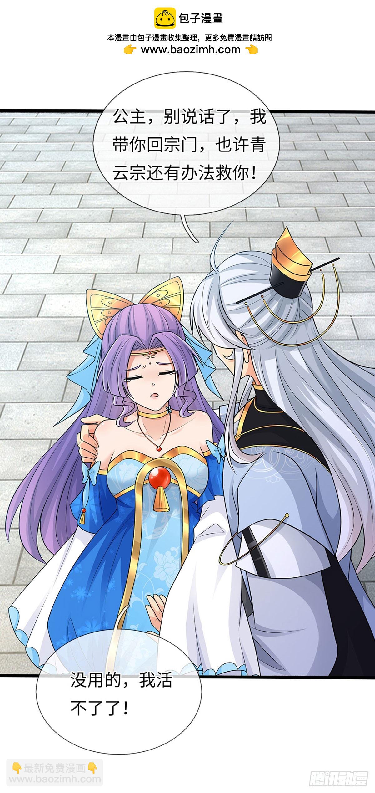 第70话 我会守护你-第71话