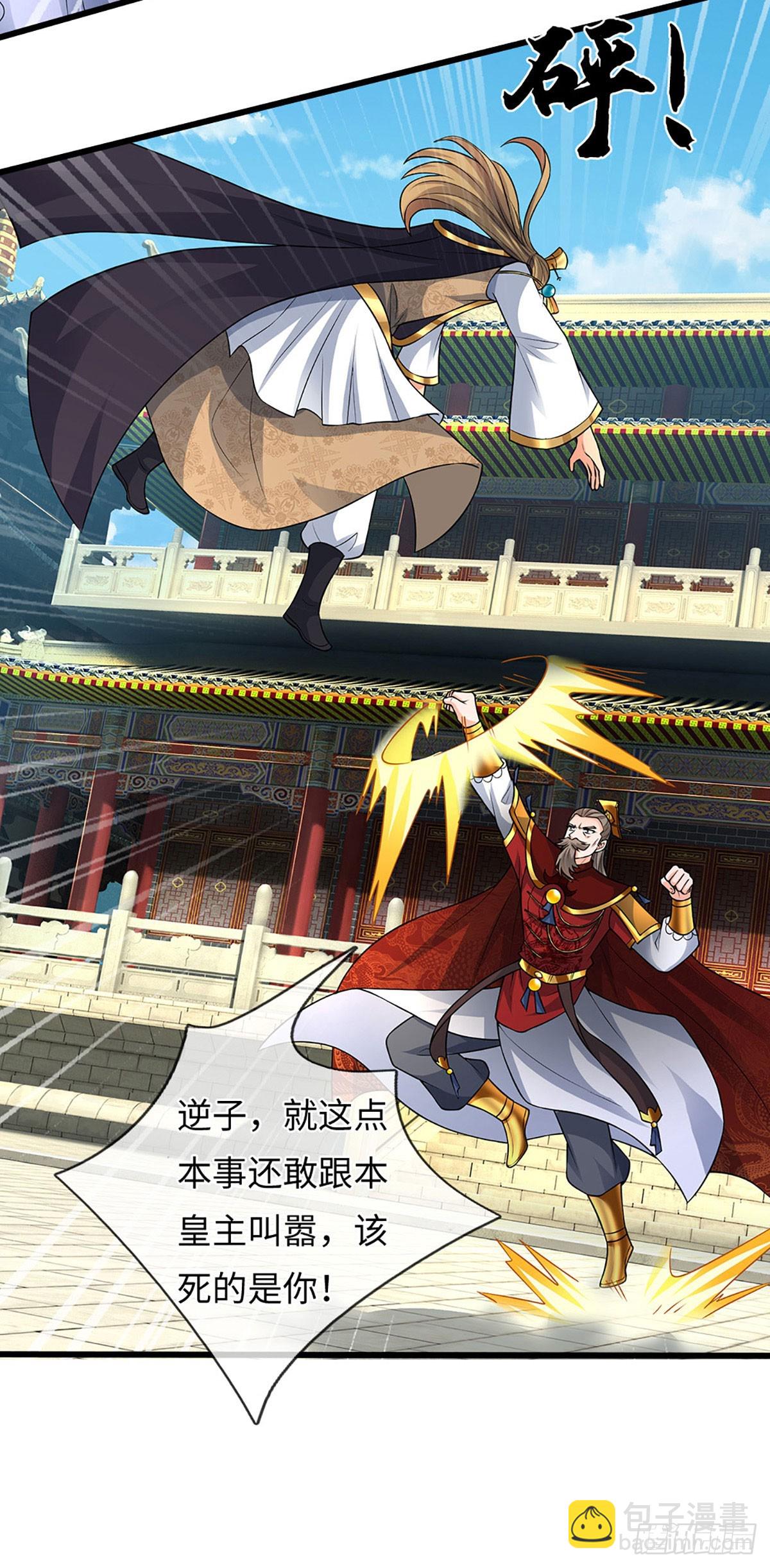 第70话 我会守护你-第71话