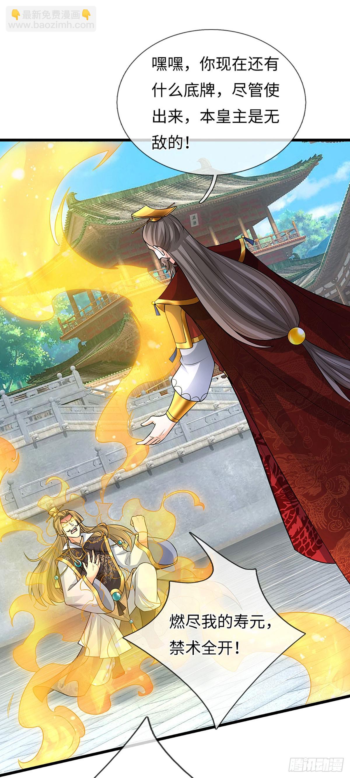 第70话 我会守护你-第71话