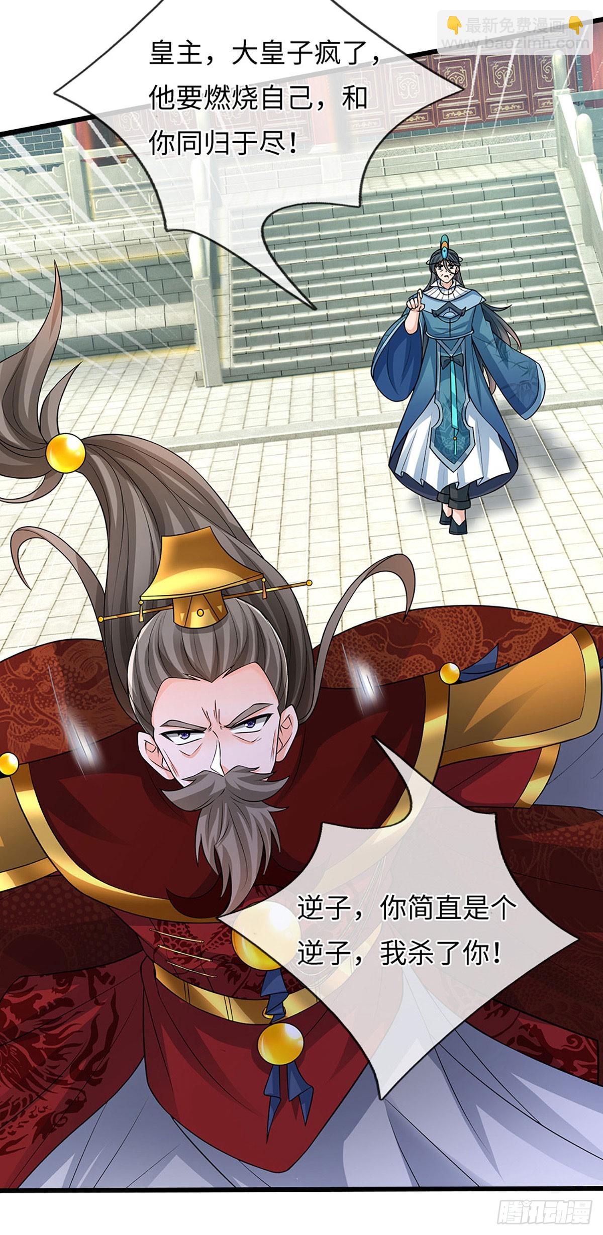 第70话 我会守护你-第71话