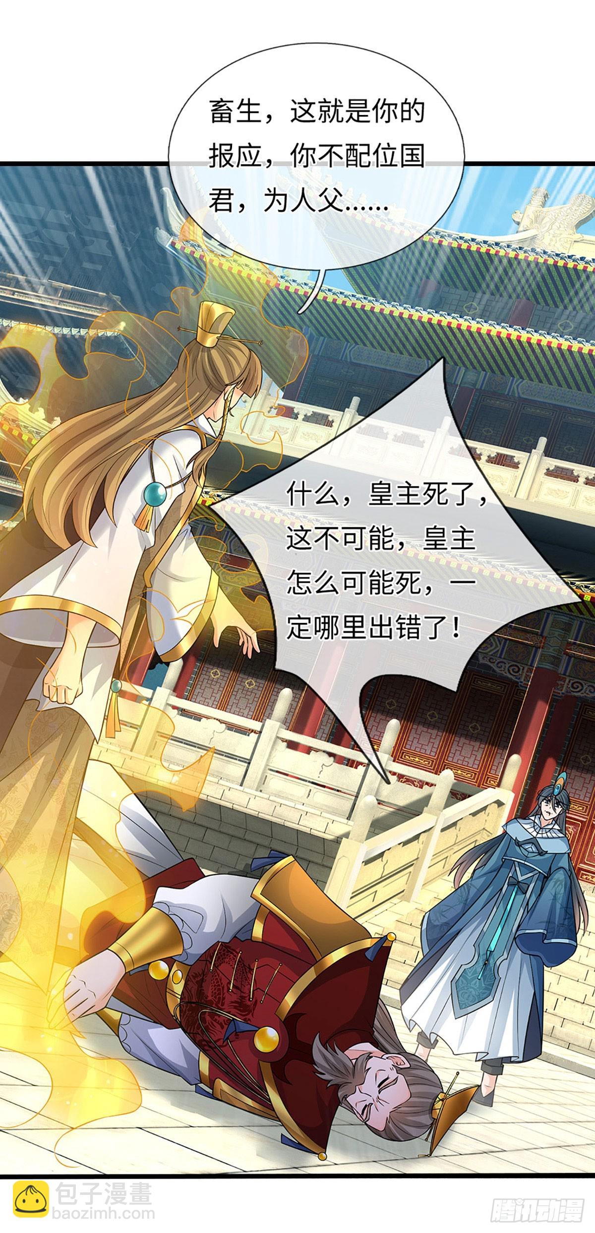 第70话 我会守护你-第71话