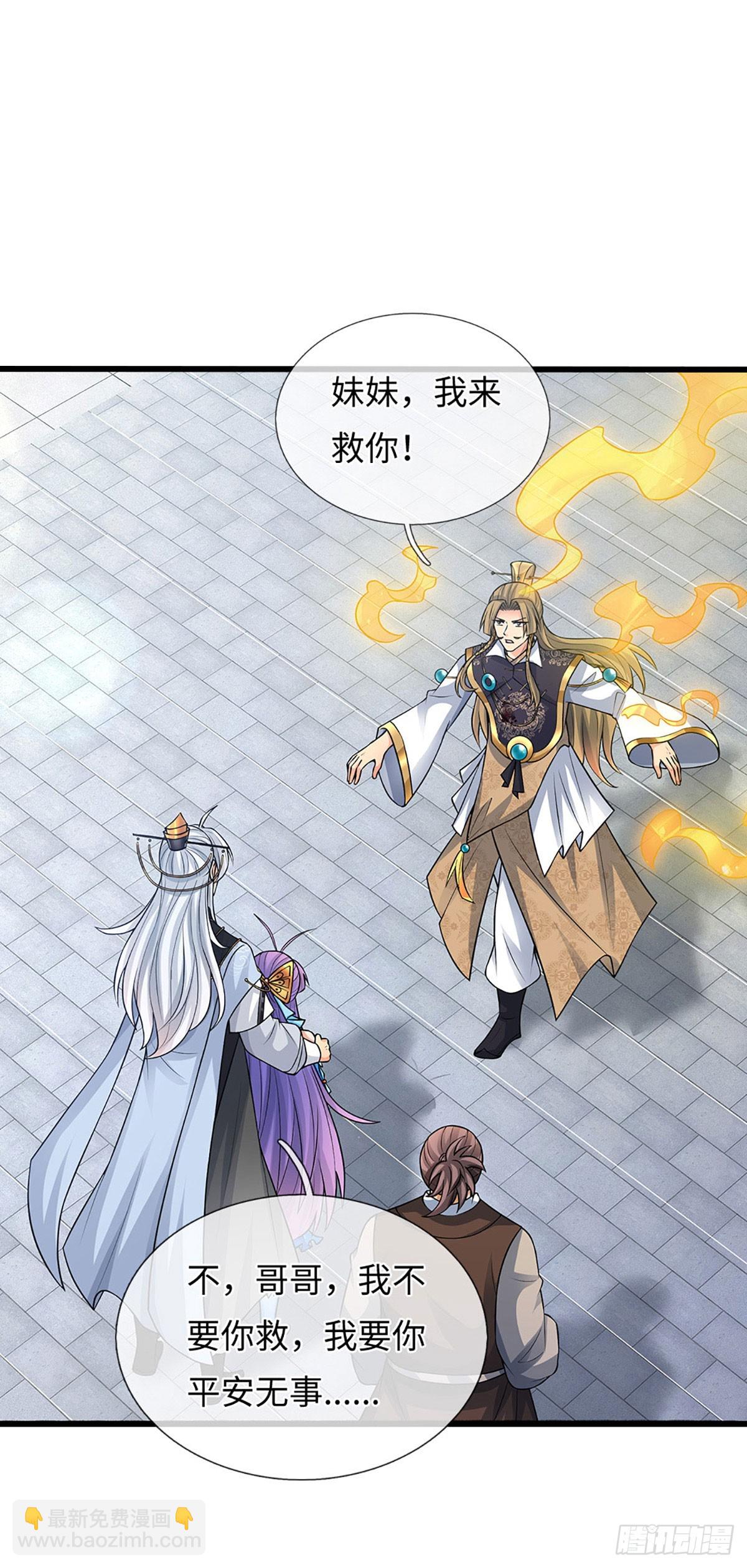 第70话 我会守护你-第71话