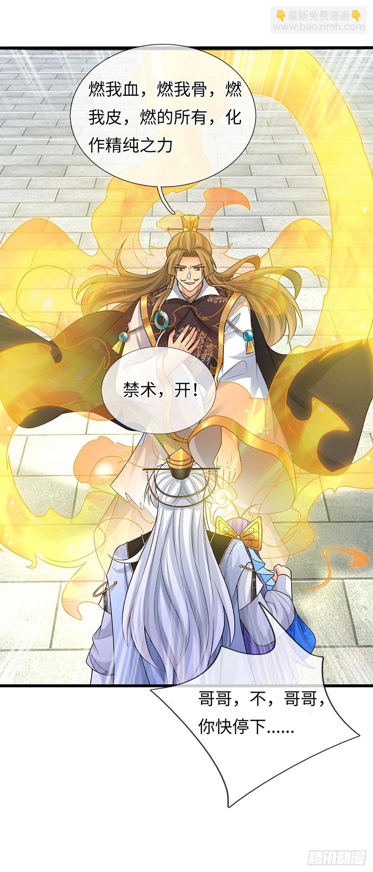 第70话 我会守护你-第71话