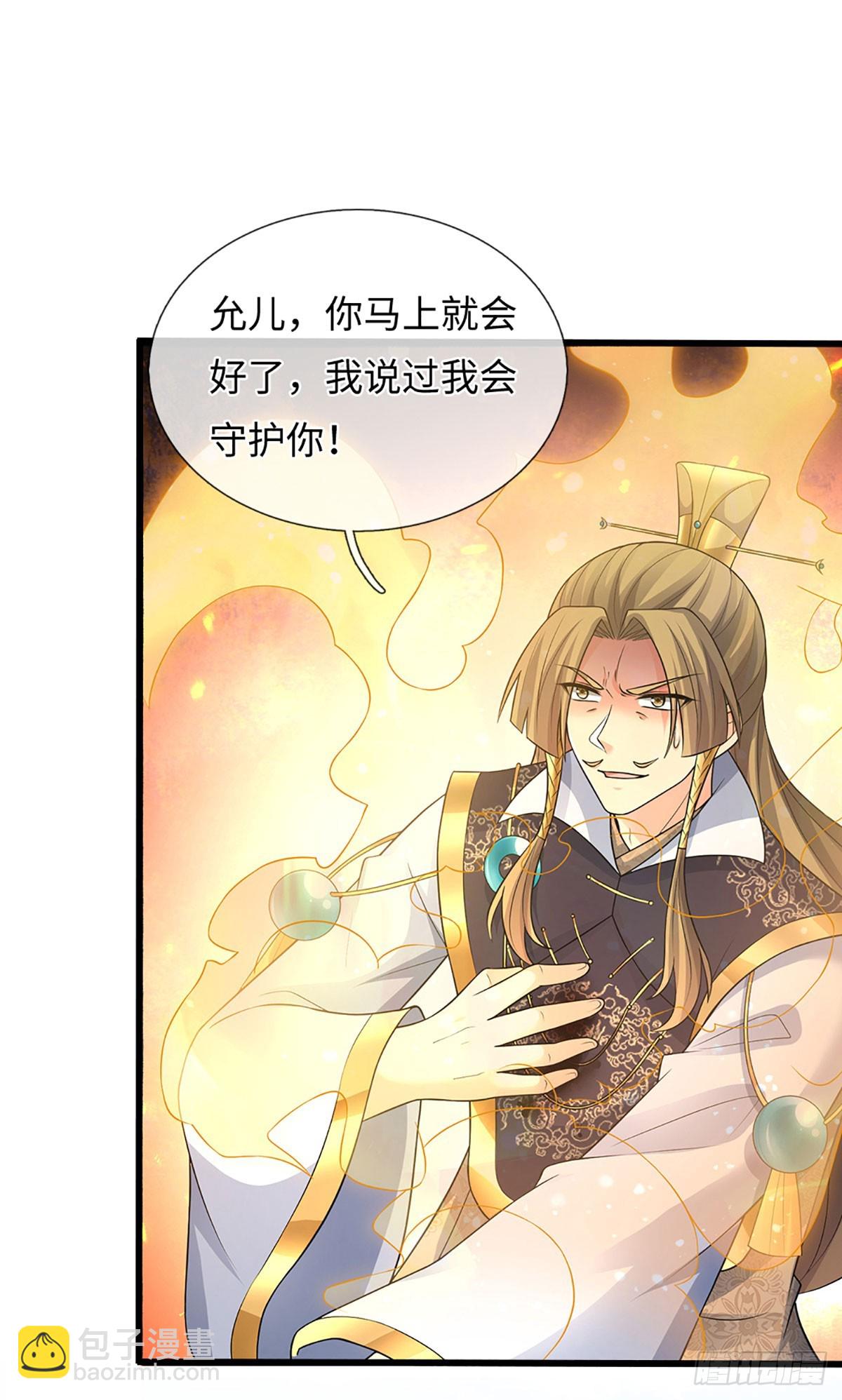 第70话 我会守护你-第71话