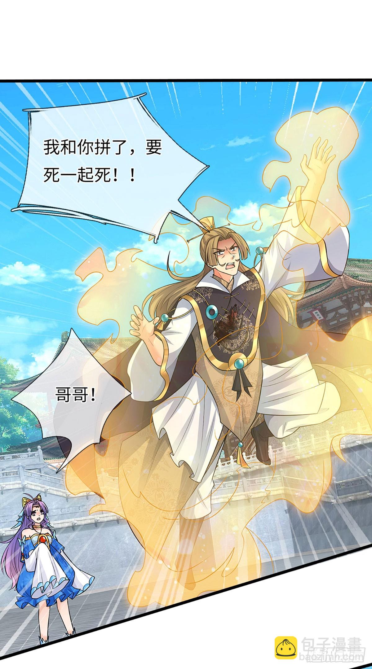 第70话 我会守护你-第71话