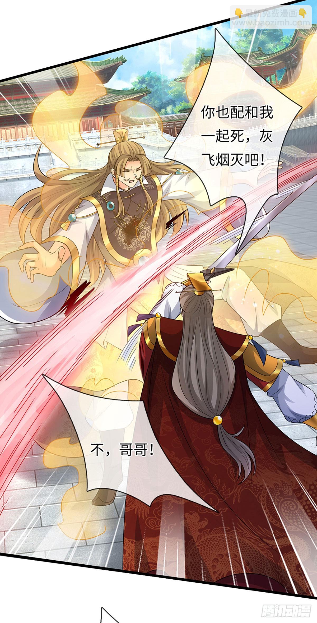 第70话 我会守护你-第71话