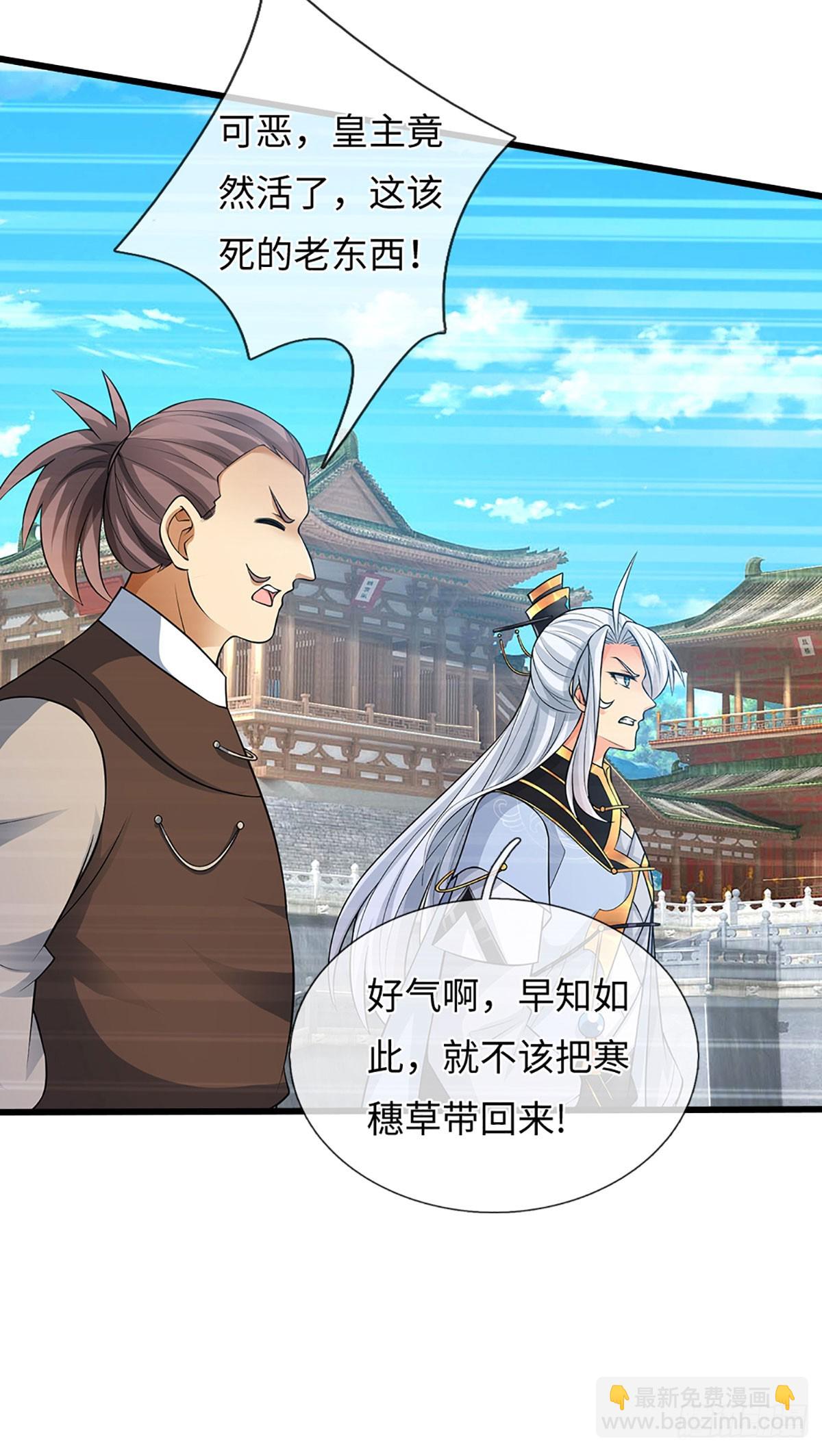 第70话 我会守护你-第71话