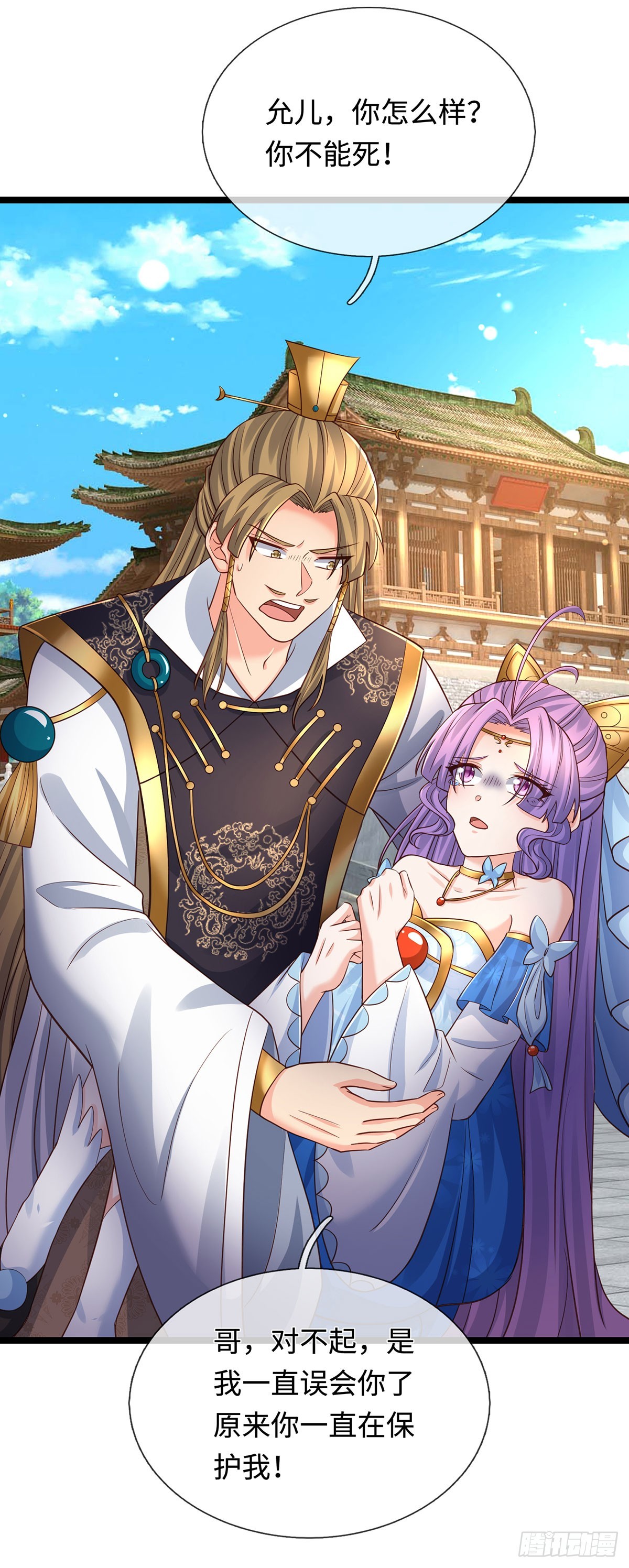 第70话 我会守护你-第71话