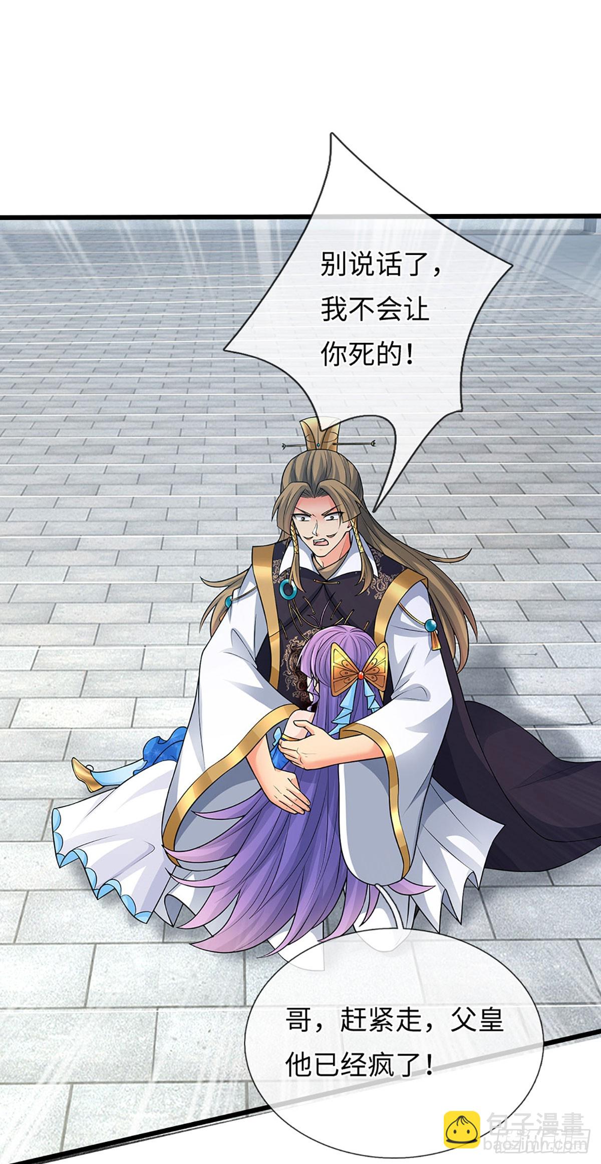 第70话 我会守护你-第71话