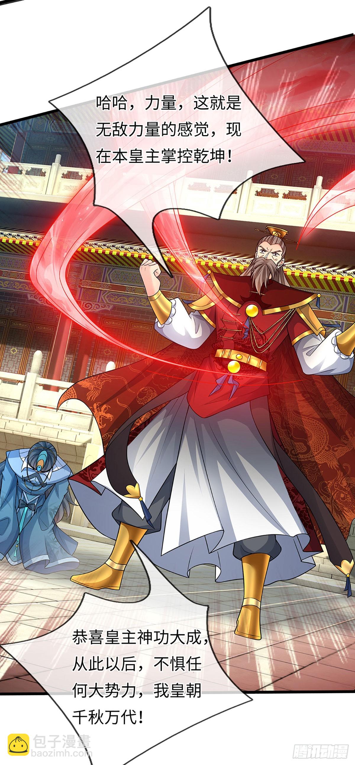 第70话 我会守护你-第71话