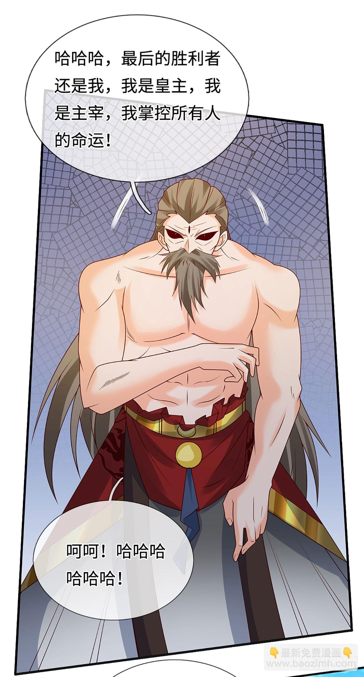 第72话 你不配为人-第73话