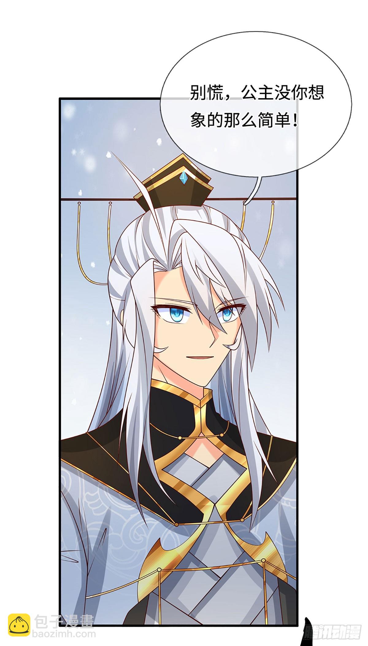 第72话 你不配为人-第73话