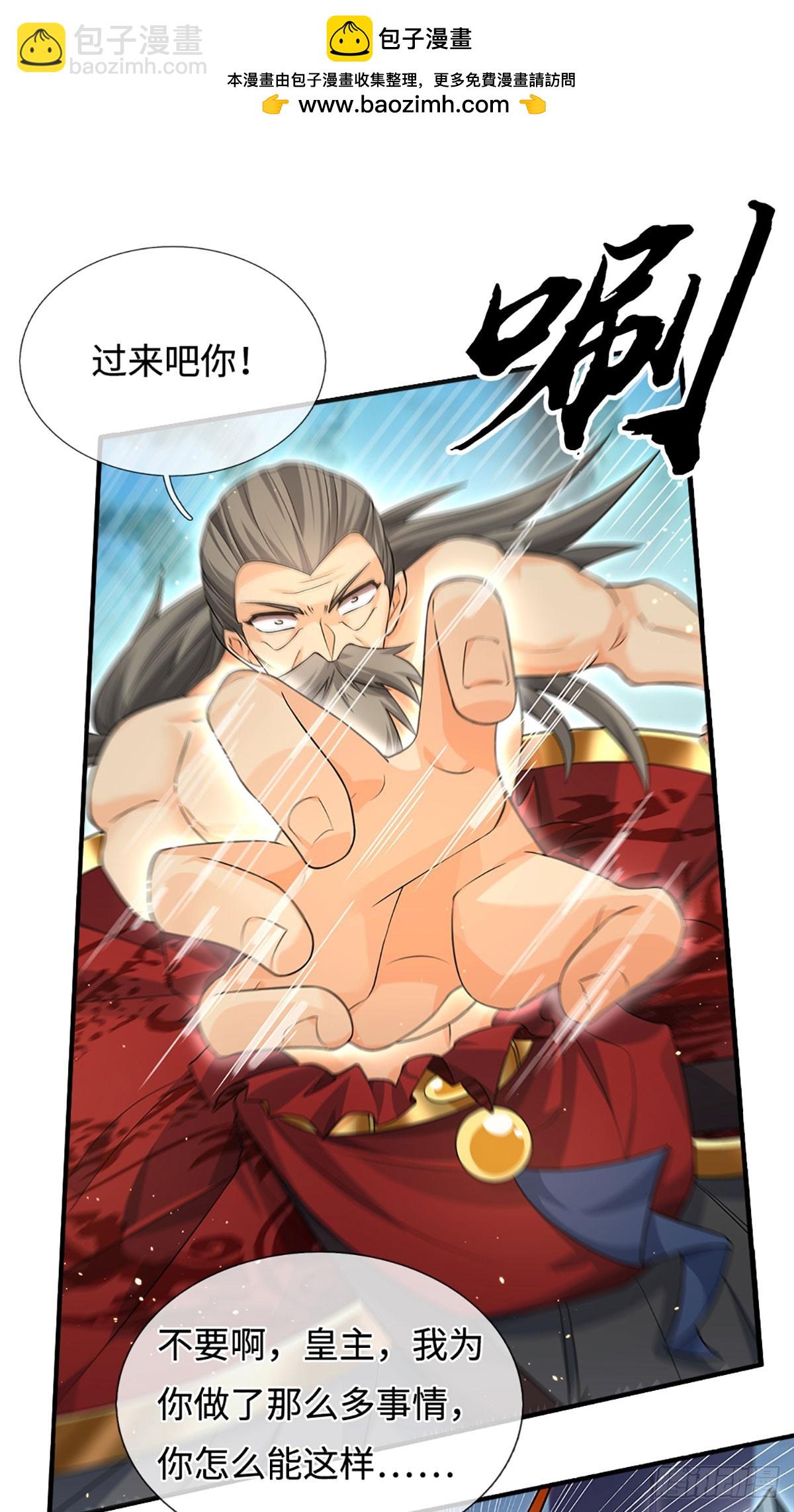 第72话 你不配为人-第73话