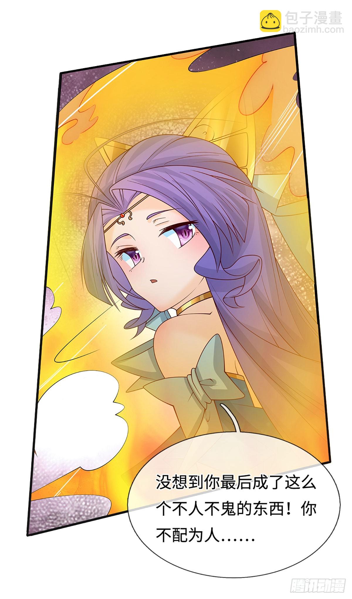 第72话 你不配为人-第73话