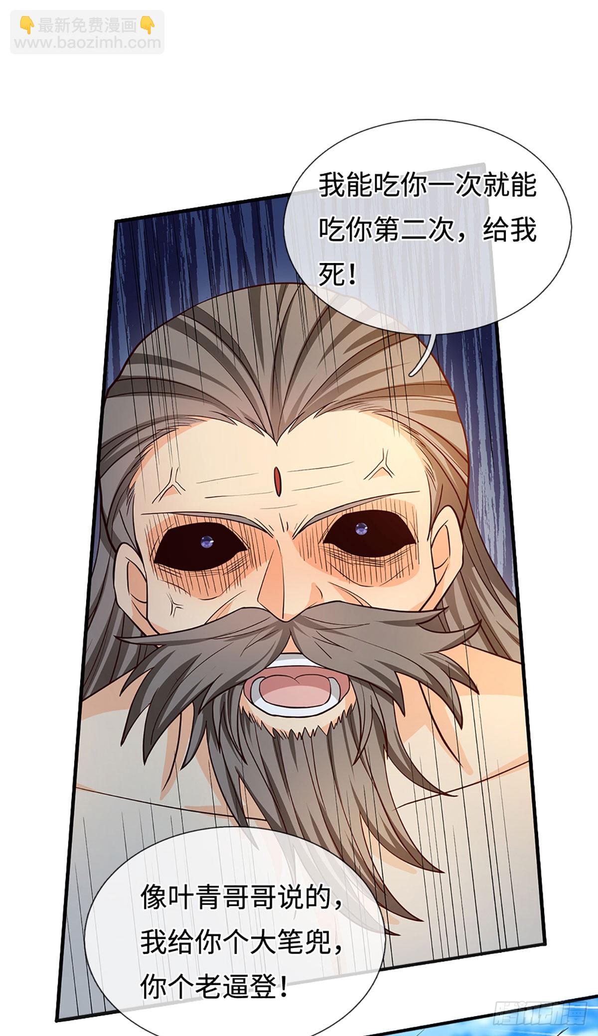 第72话 你不配为人-第73话