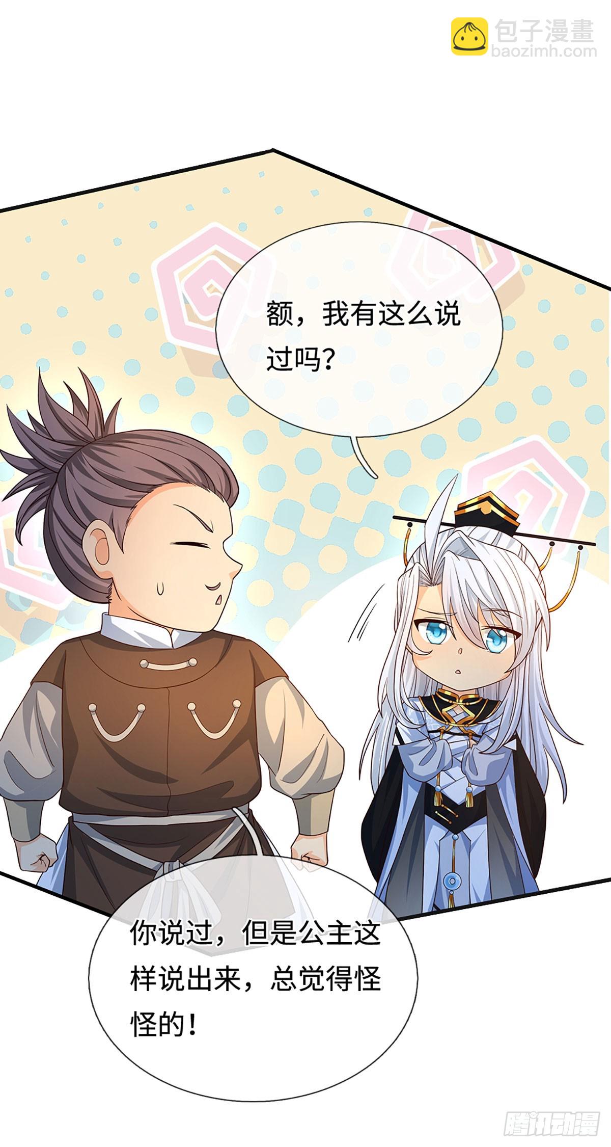 第72话 你不配为人-第73话