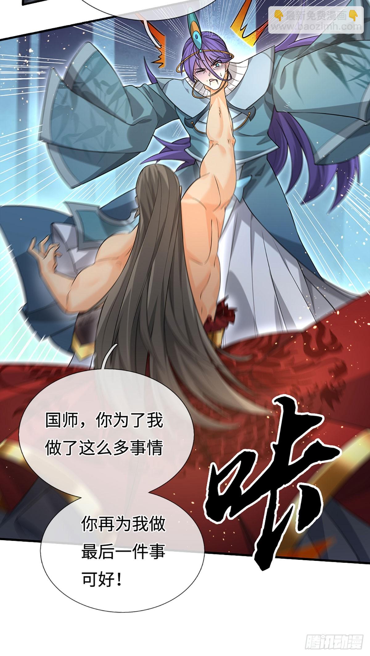 第72话 你不配为人-第73话