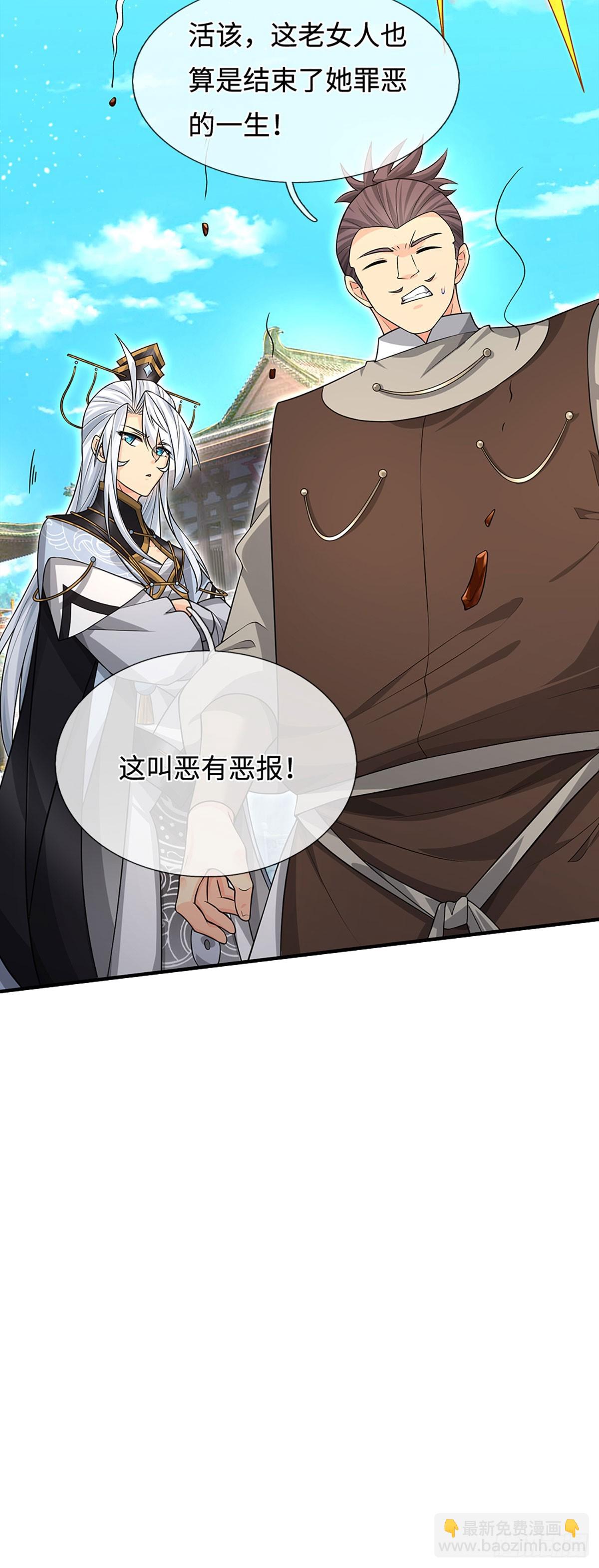 第72话 你不配为人-第73话