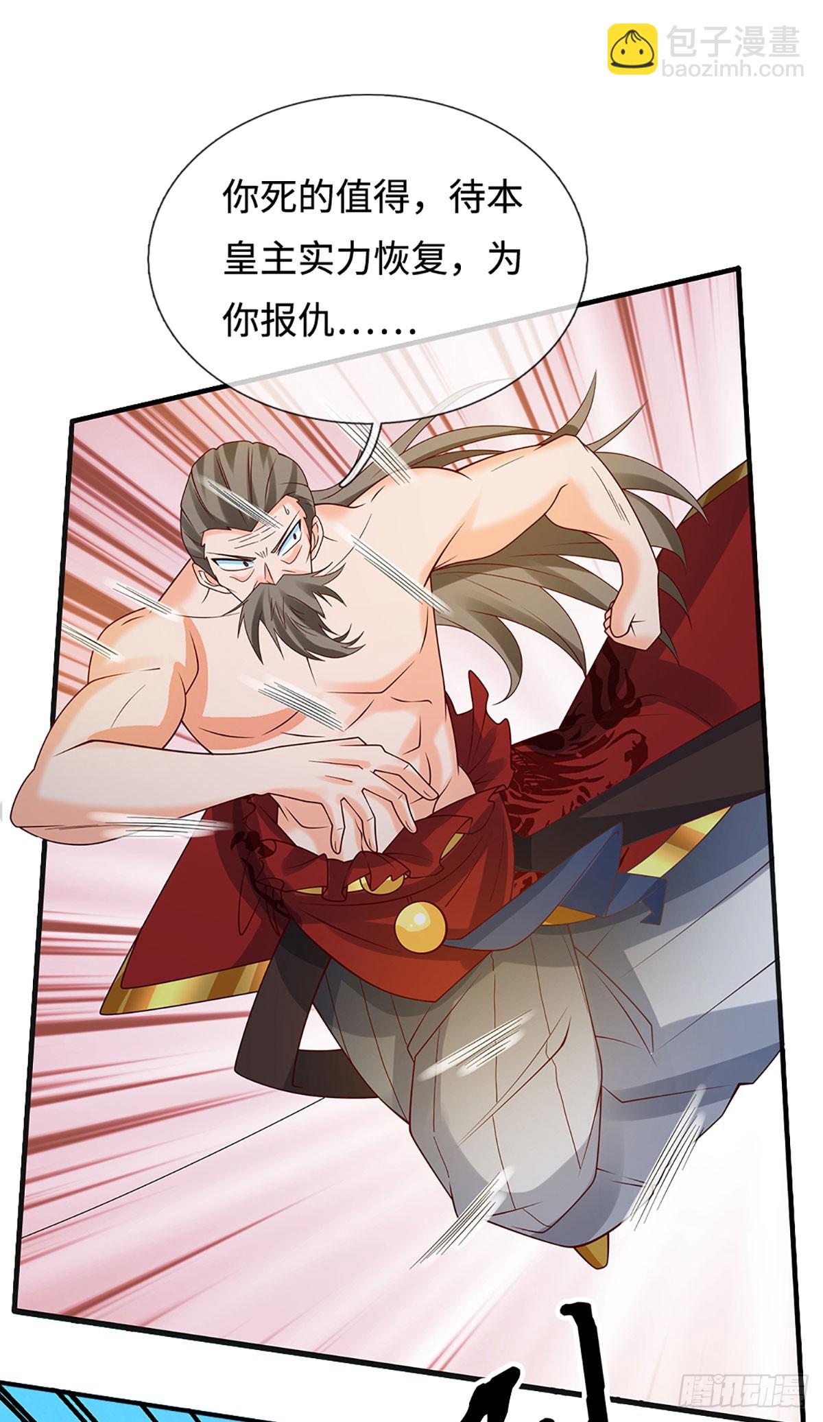 第72话 你不配为人-第73话