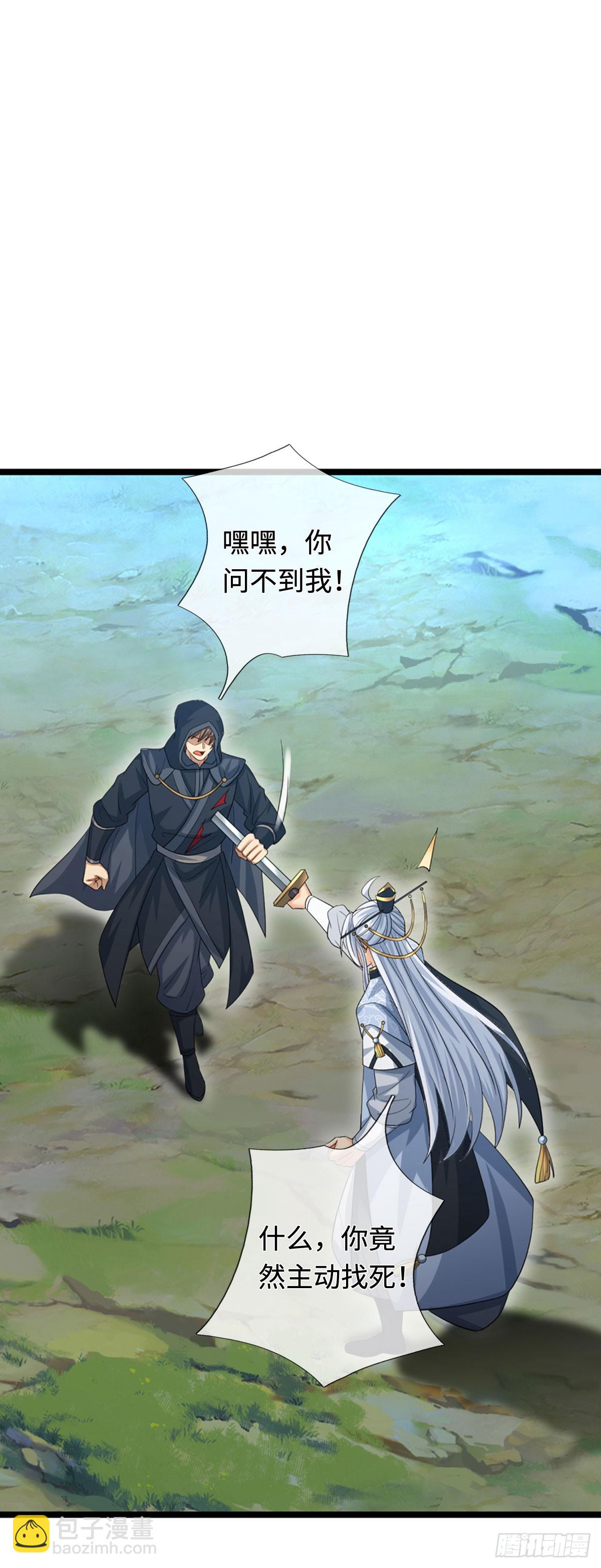 第74话 这不太好吧-第75话