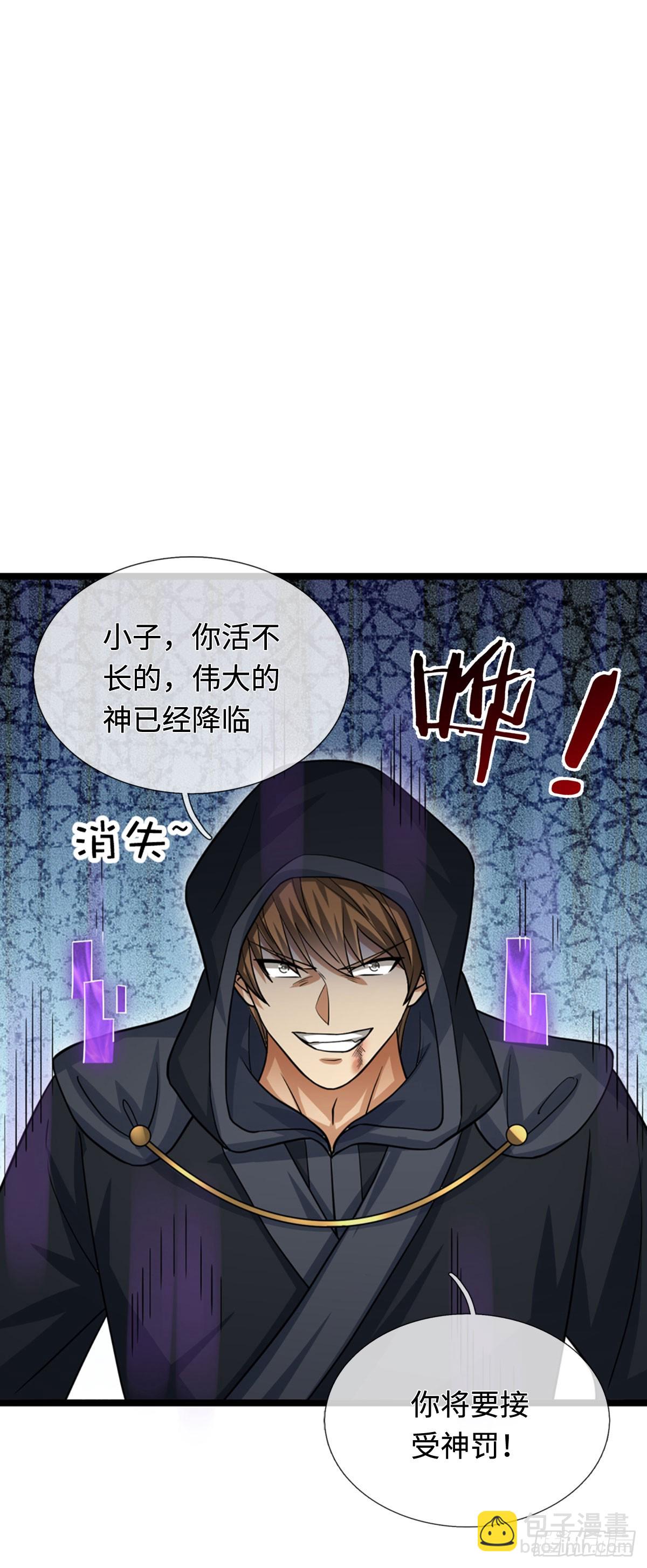 第74话 这不太好吧-第75话