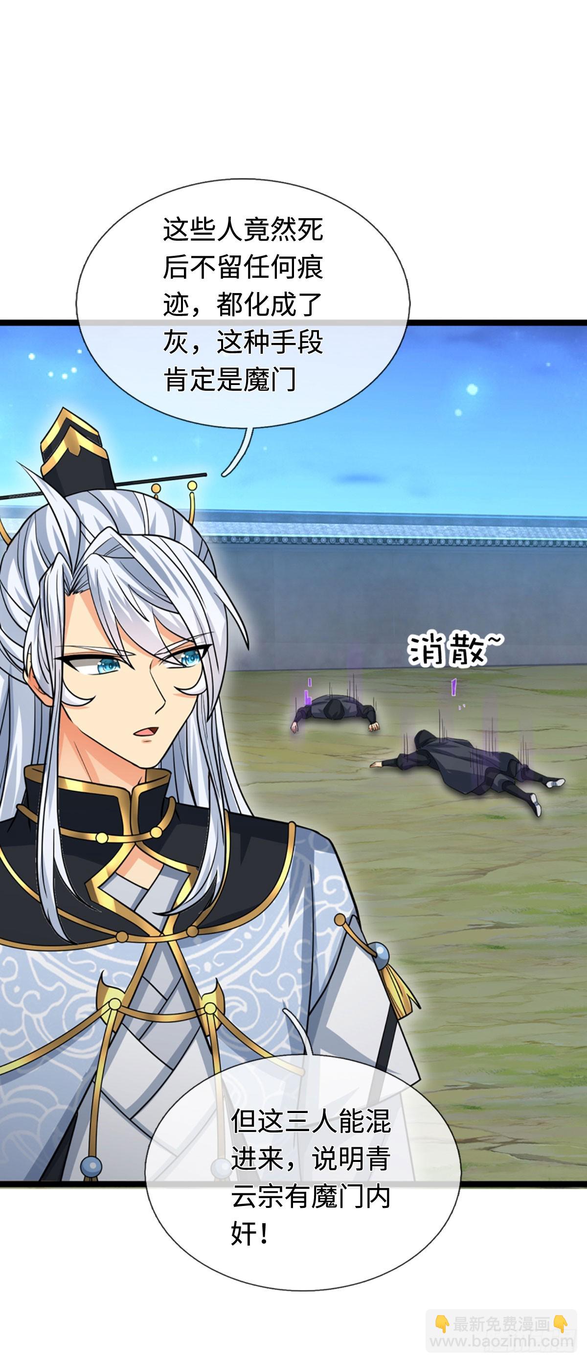 第74话 这不太好吧-第75话