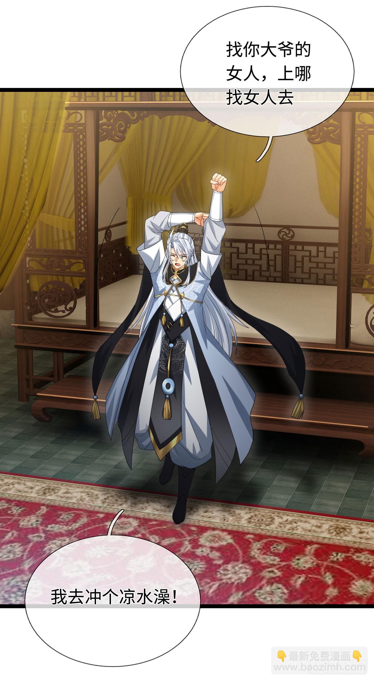 第74话 这不太好吧-第75话