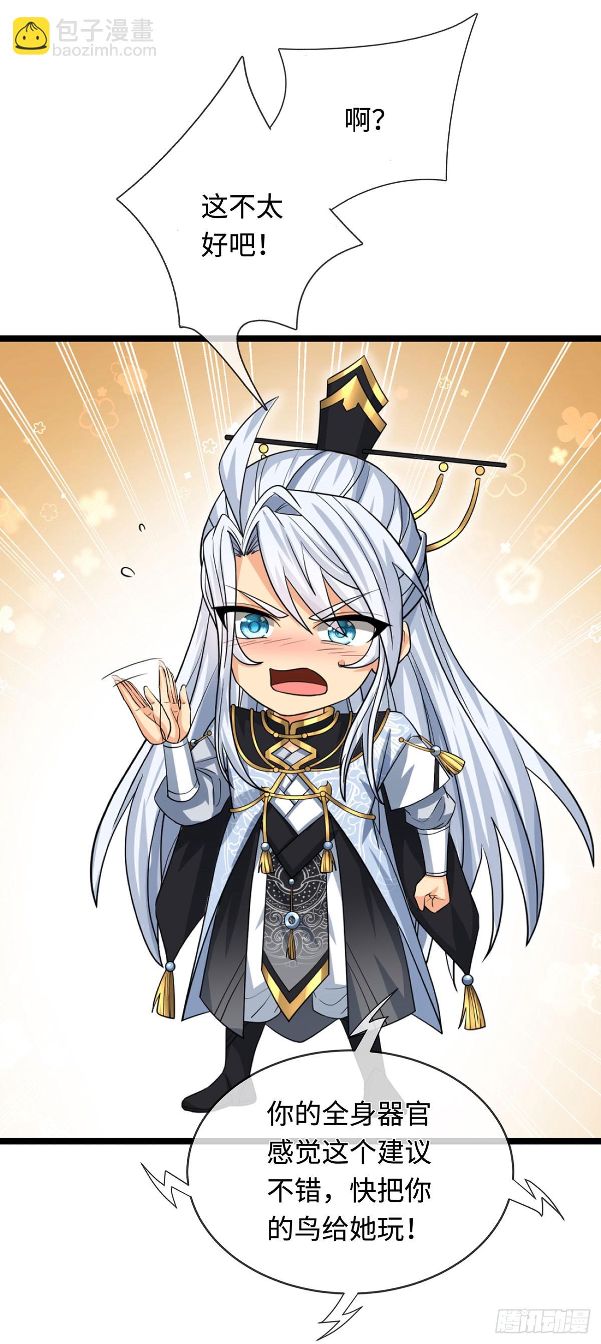 第74话 这不太好吧-第75话