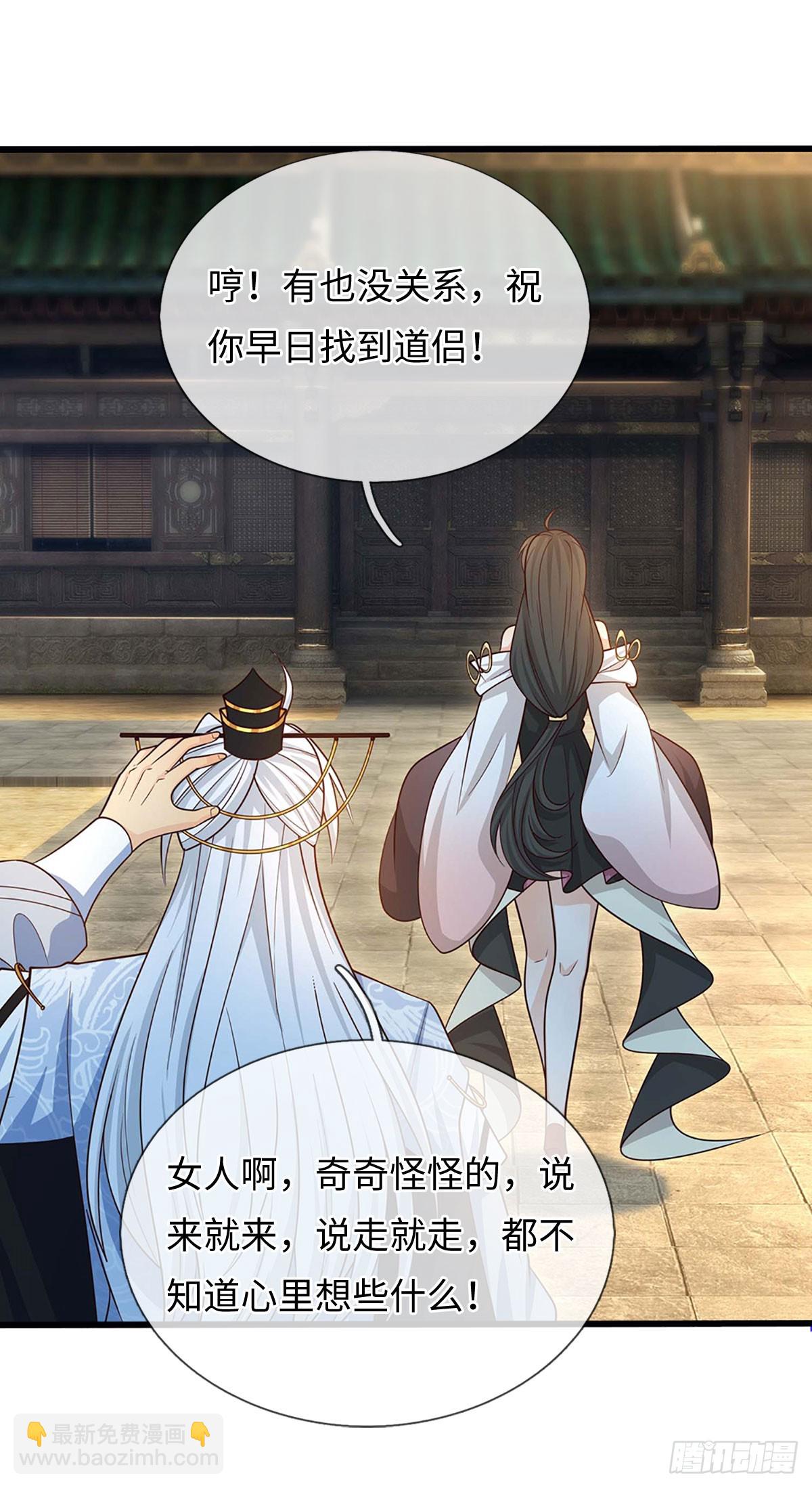 第74话 这不太好吧-第75话