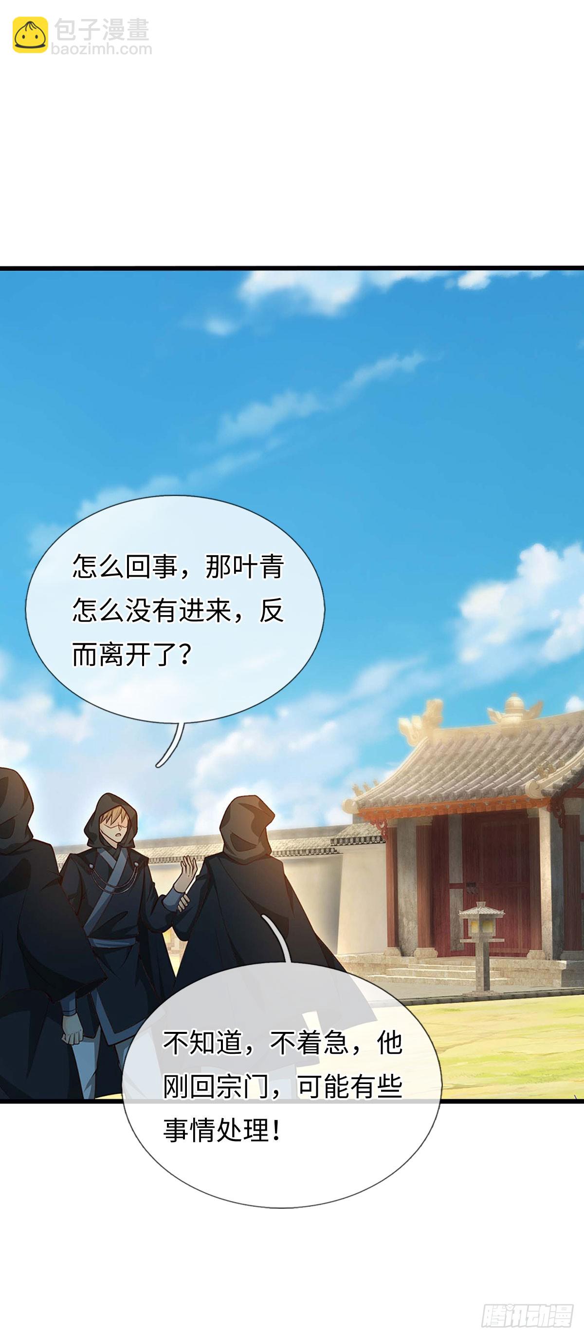 第74话 这不太好吧-第75话