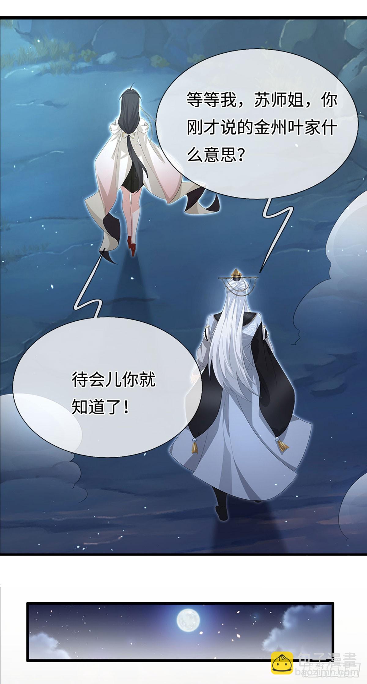 第76话 顶天立地一男人-第77话