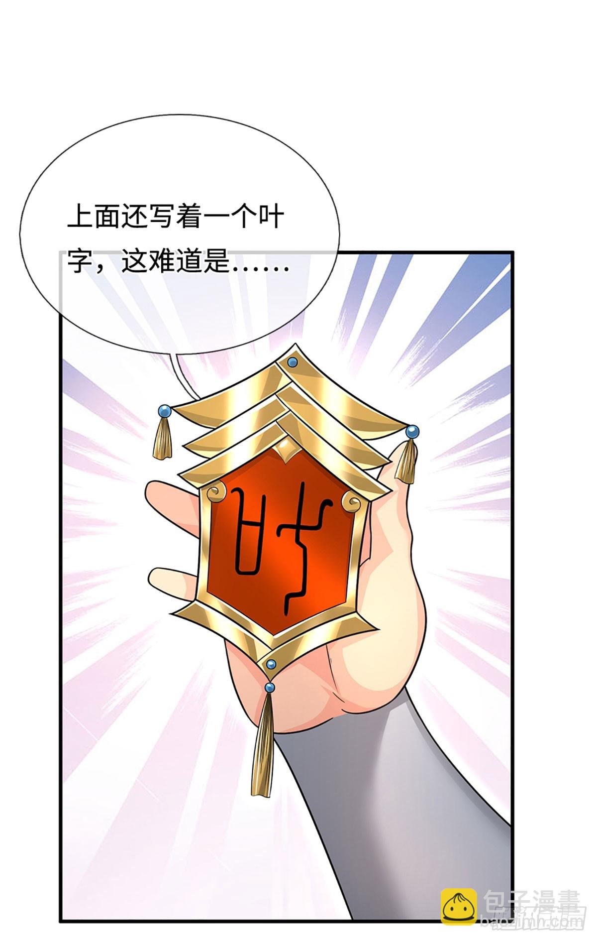 第76话 顶天立地一男人-第77话