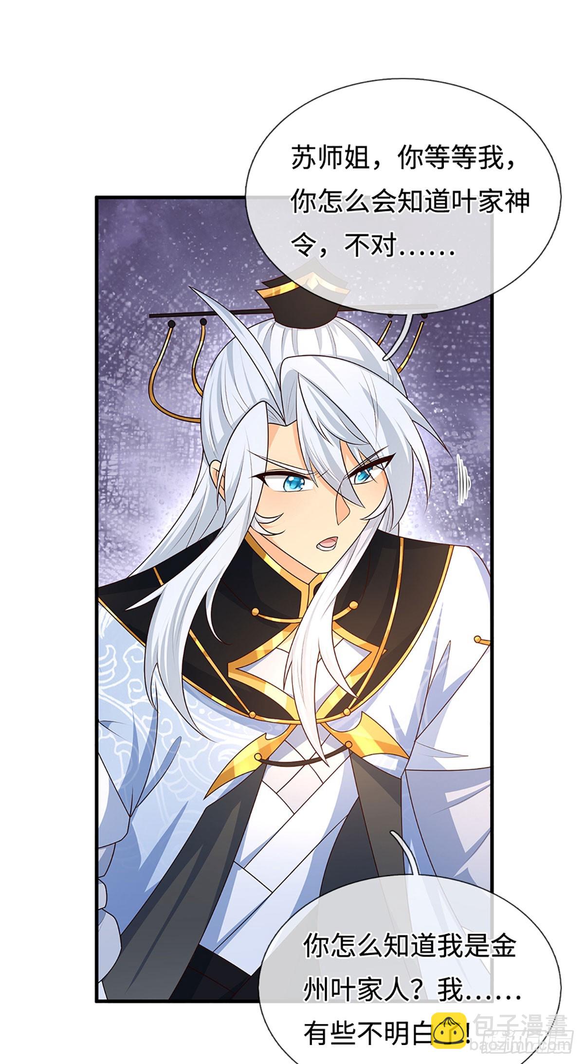 第76话 顶天立地一男人-第77话