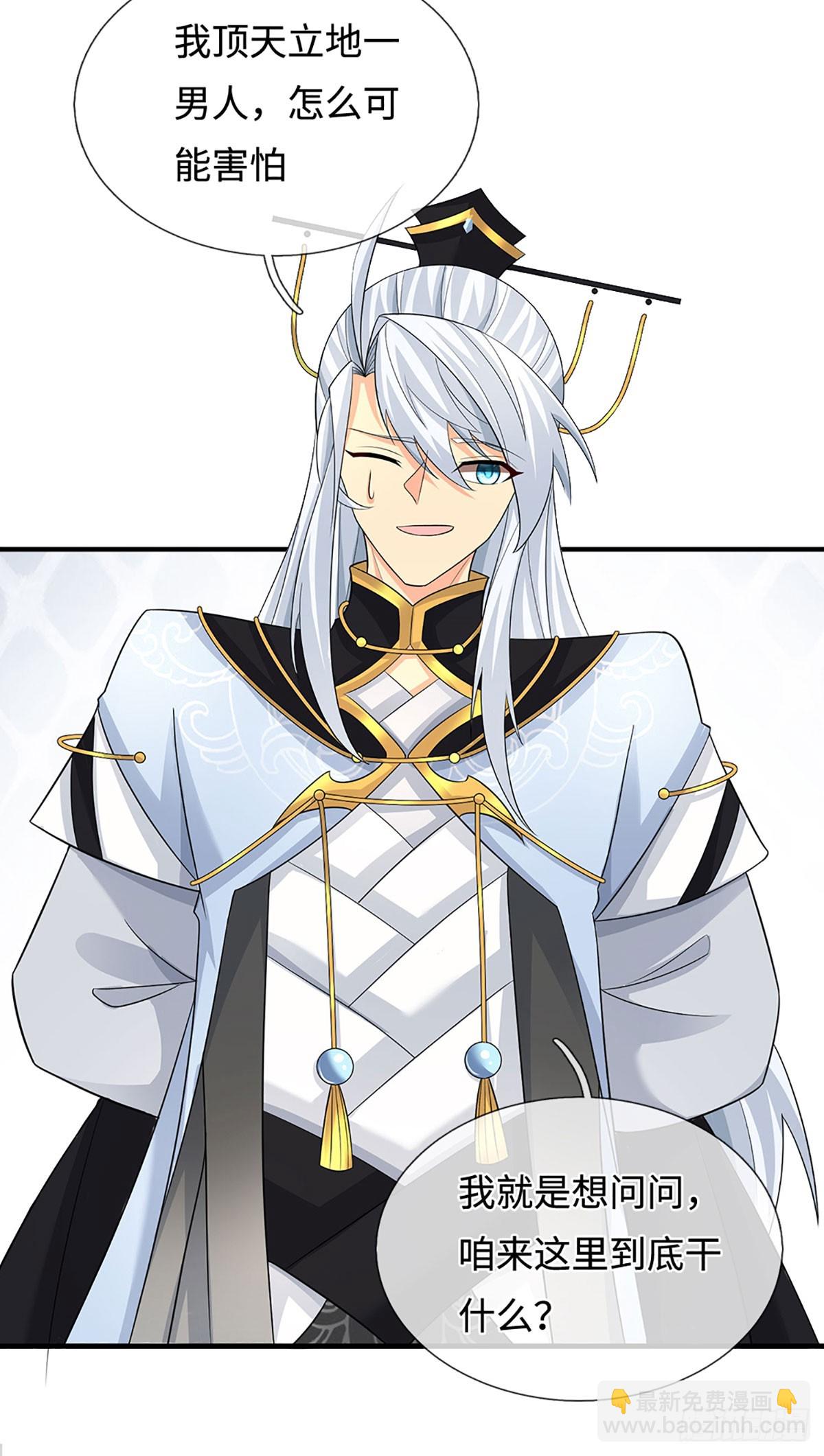 第76话 顶天立地一男人-第77话