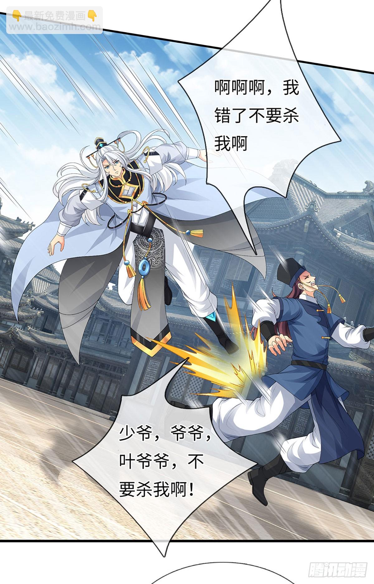 第78话 今非昔比-第79话