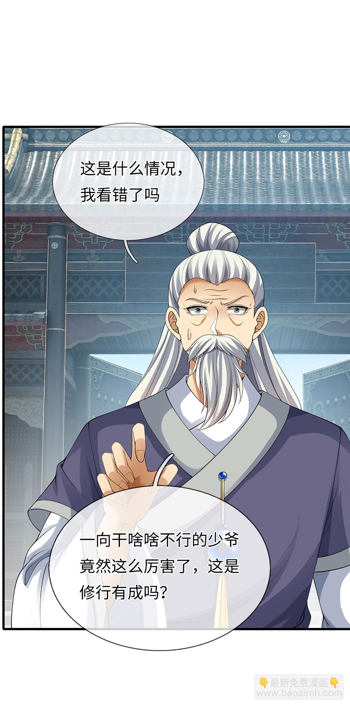 第78话 今非昔比-第79话