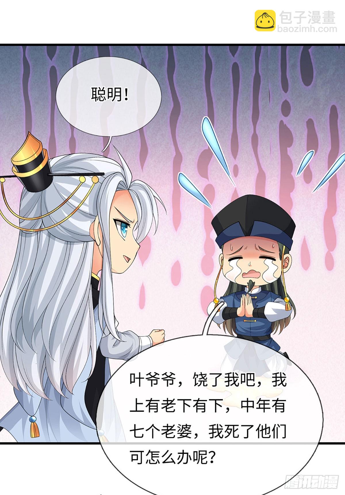 第78话 今非昔比-第79话