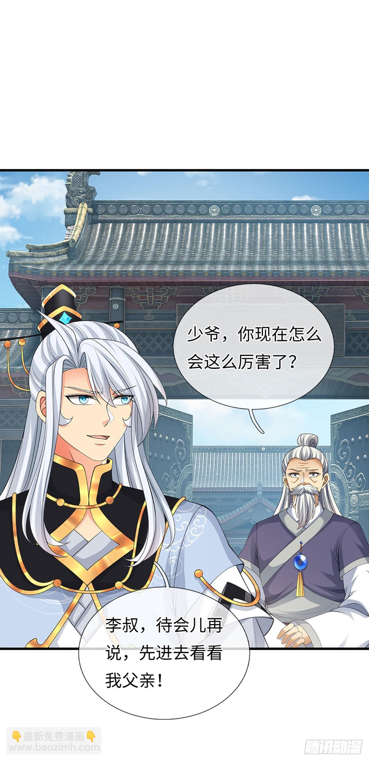 第78话 今非昔比-第79话