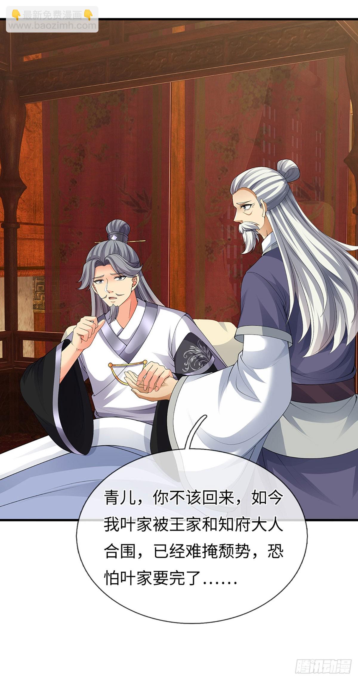 第78话 今非昔比-第79话