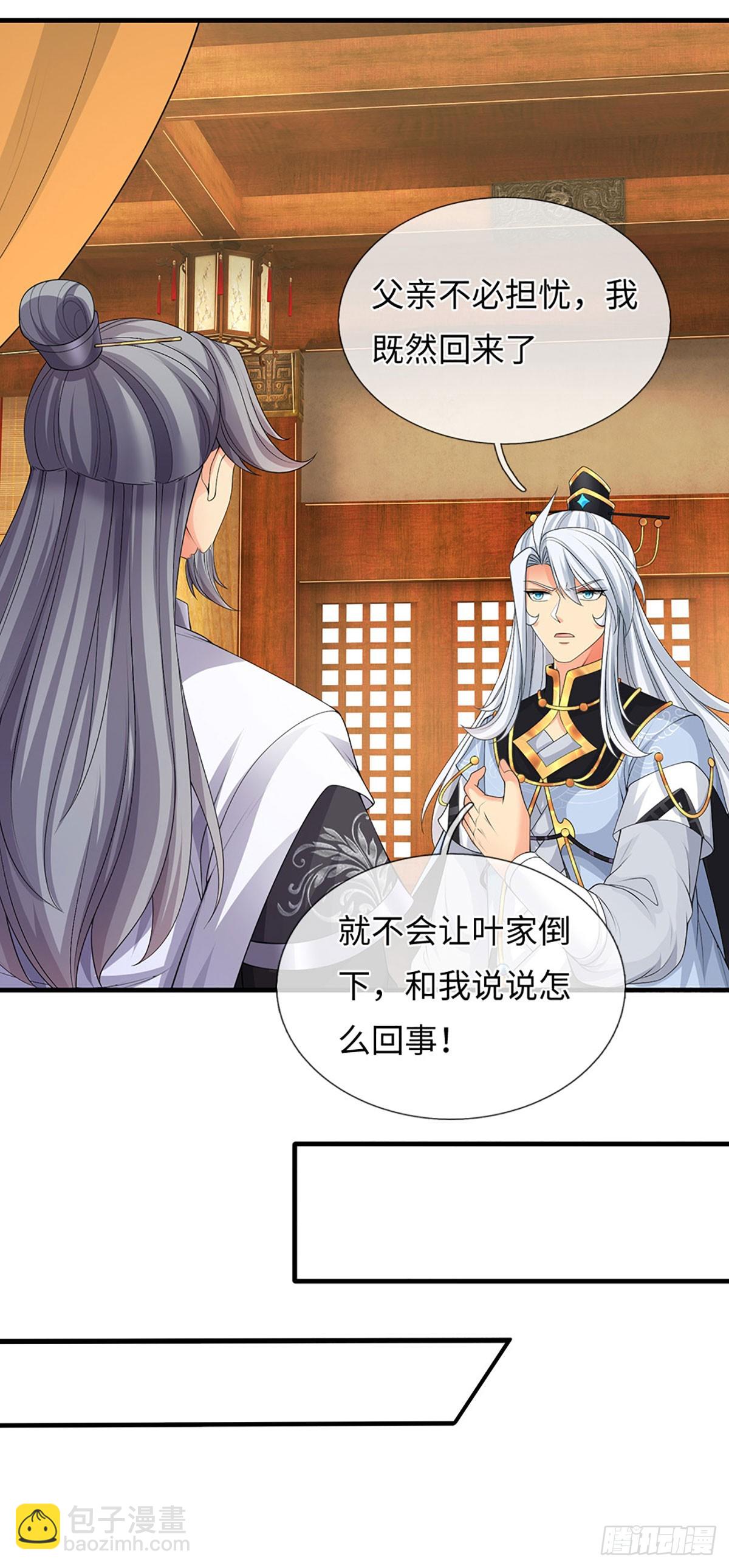 第78话 今非昔比-第79话